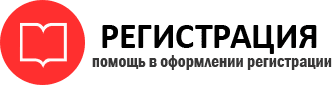 прописка в Красновишерске id112528